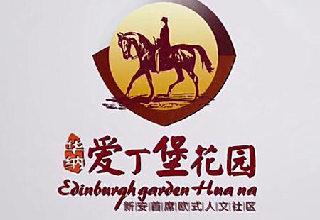 愛丁堡金街鋪-漫游動(dòng)畫